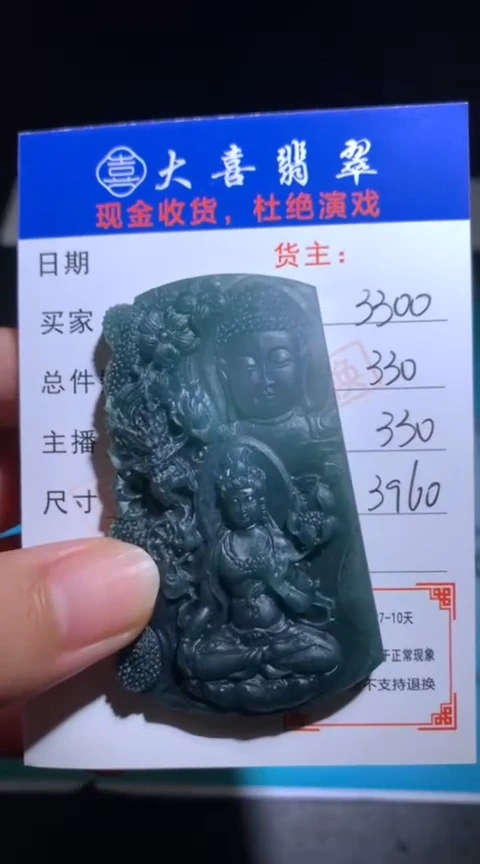 未镶嵌定制翡翠毛货-不退不换