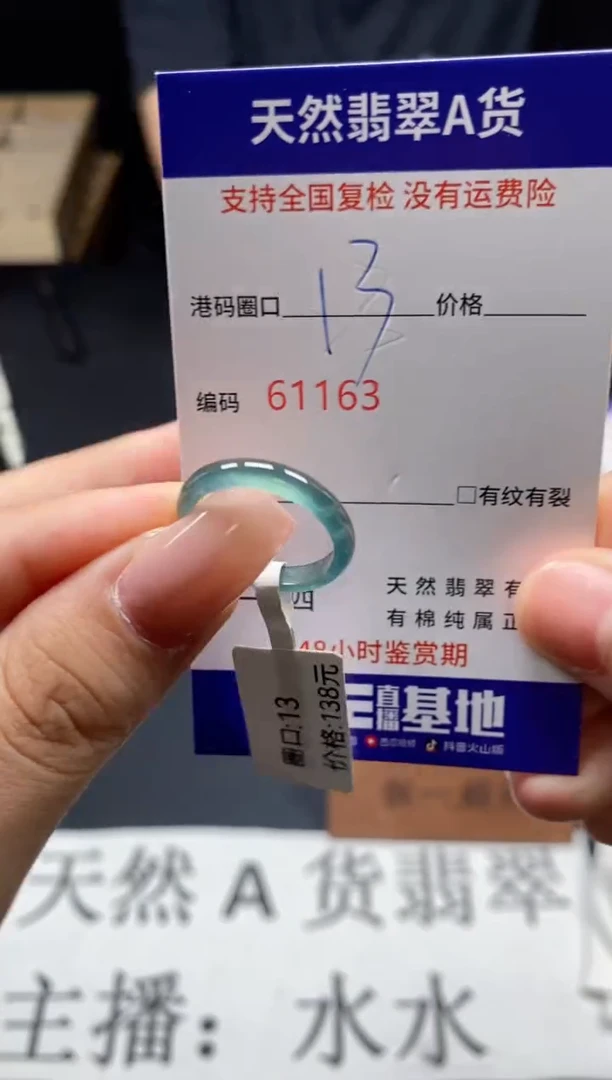 未镶嵌戒指翡翠天然A货翡翠1163