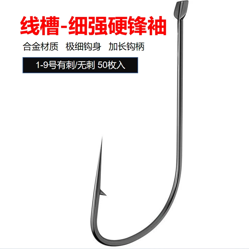 线槽极细强硬锋袖鱼钩散装鱼钩钩尖锋利精品加强黑色海钓翻板钩