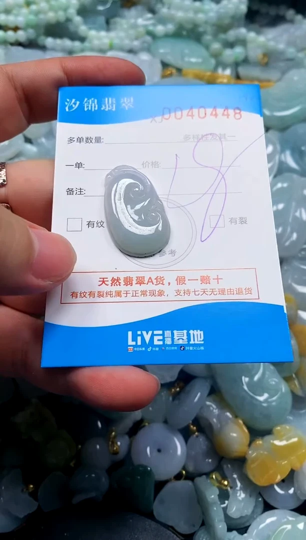 颈饰未镶嵌翡翠闪购商品0040448