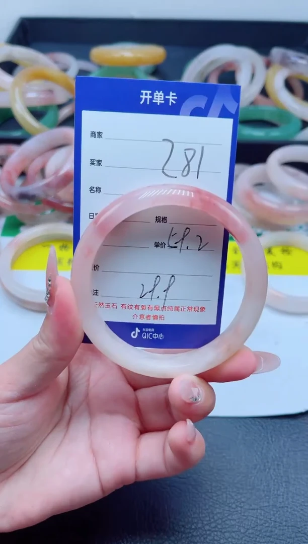 未镶嵌手镯石英质玉281-59