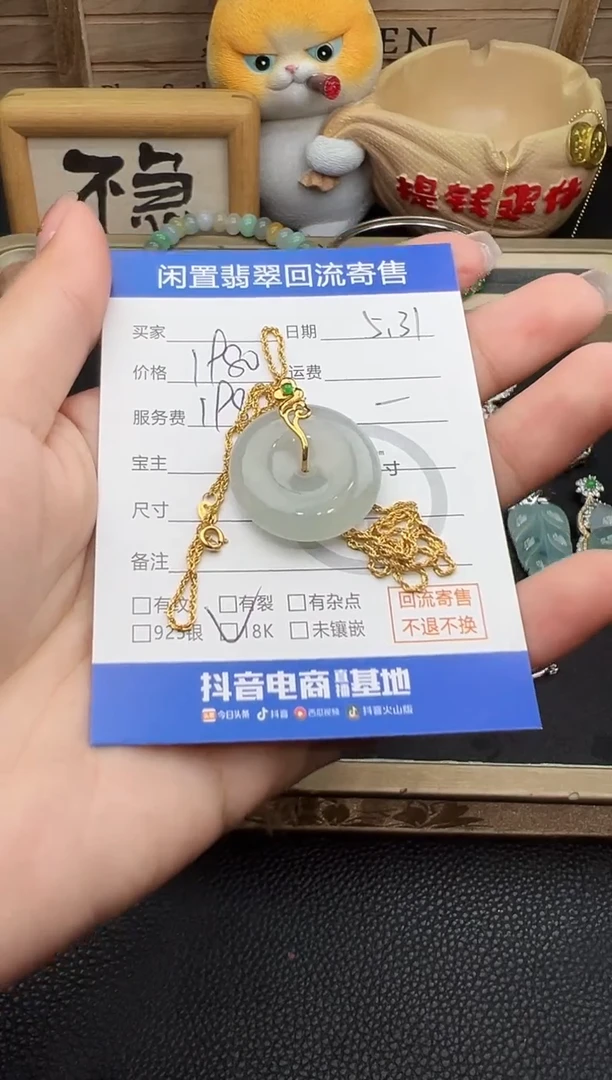 翡翠18K金镶嵌套链吊坠-8713