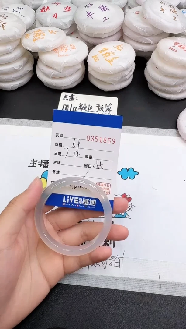 玛瑙/玉髓手镯未镶嵌1859