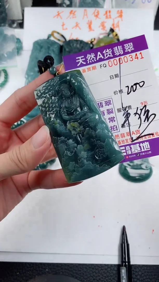 颈饰未镶嵌翡翠