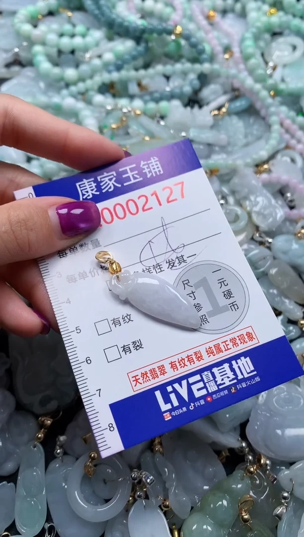 颈饰未镶嵌翡翠2127