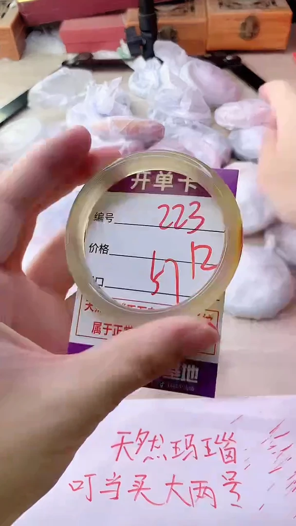 手镯玛瑙/玉髓未镶嵌223