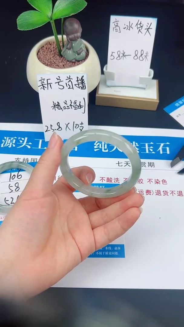 未镶嵌手镯石英质玉107-57/58