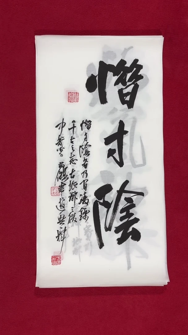 书法冯老师书法福利