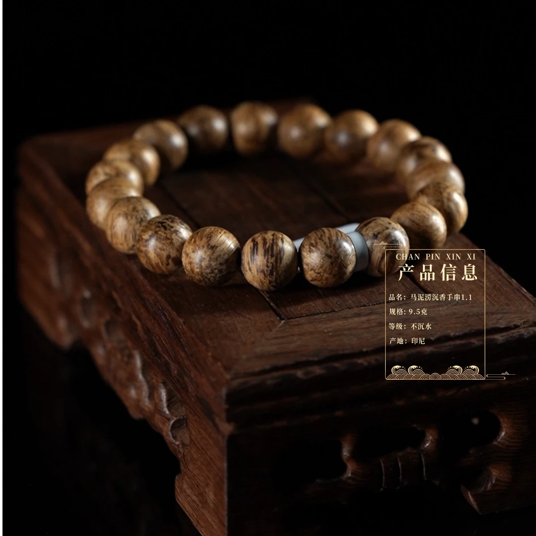 【天然野】马泥涝沉香手串1.1 净量：约9.5克