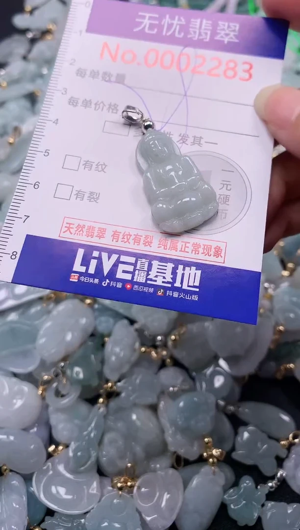 吊坠(不含链)未镶嵌翡翠2283