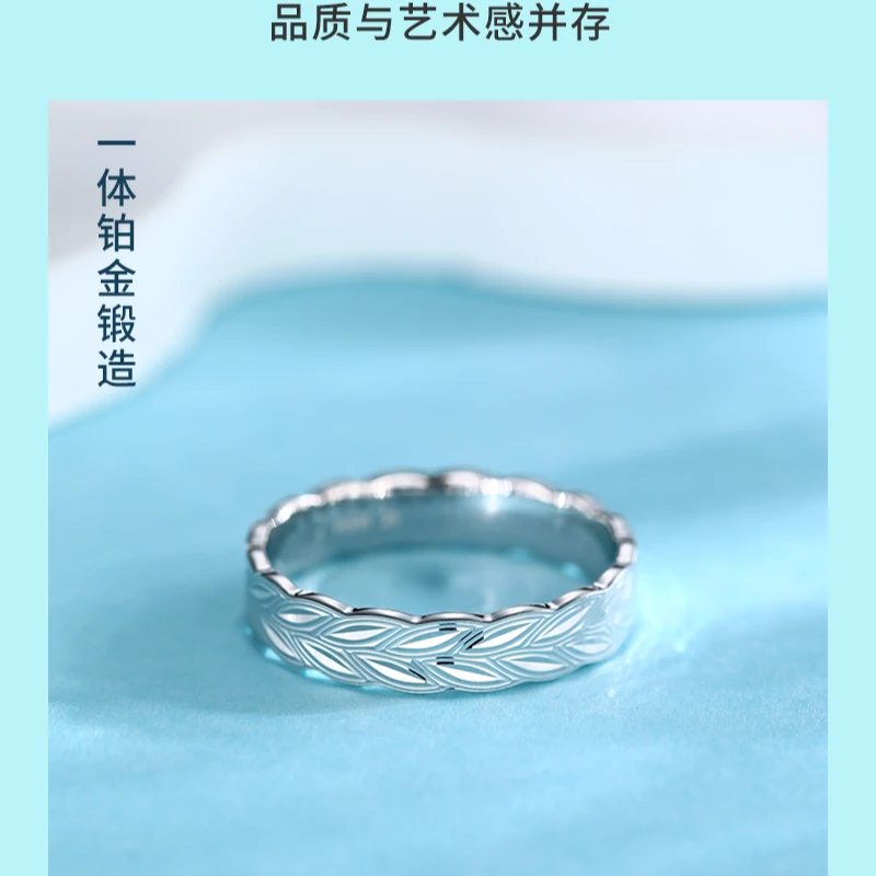瑞梦缘珠宝 PT990 铂金麦穗柳叶戒指 CQ01072A