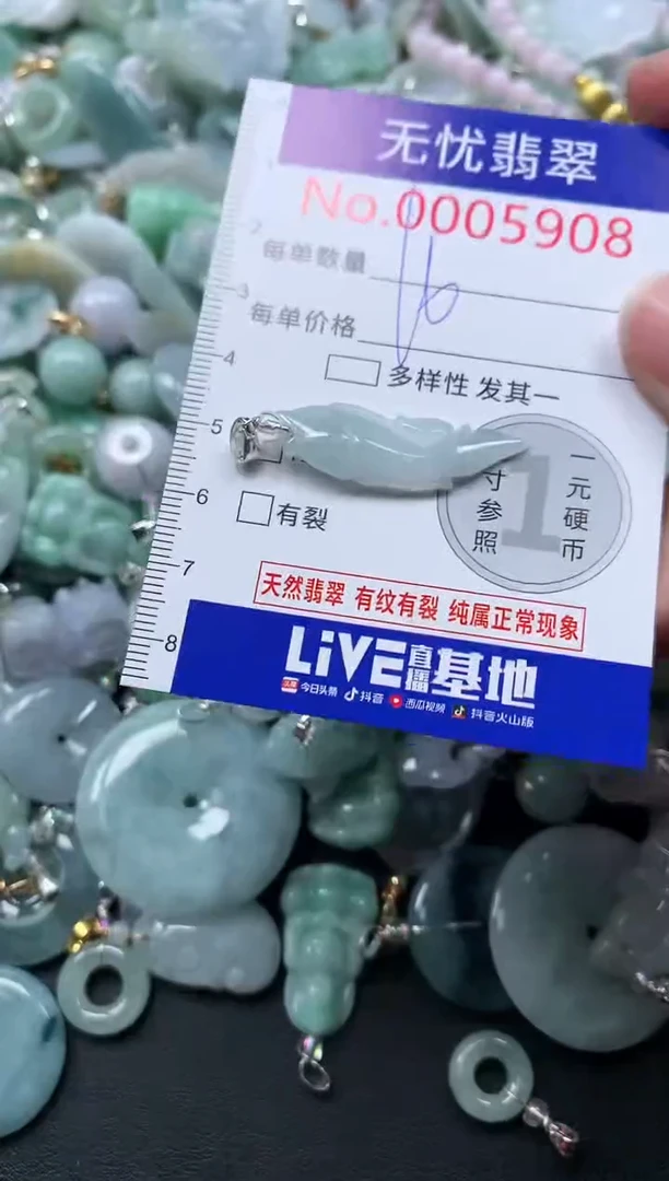 颈饰未镶嵌翡翠5908