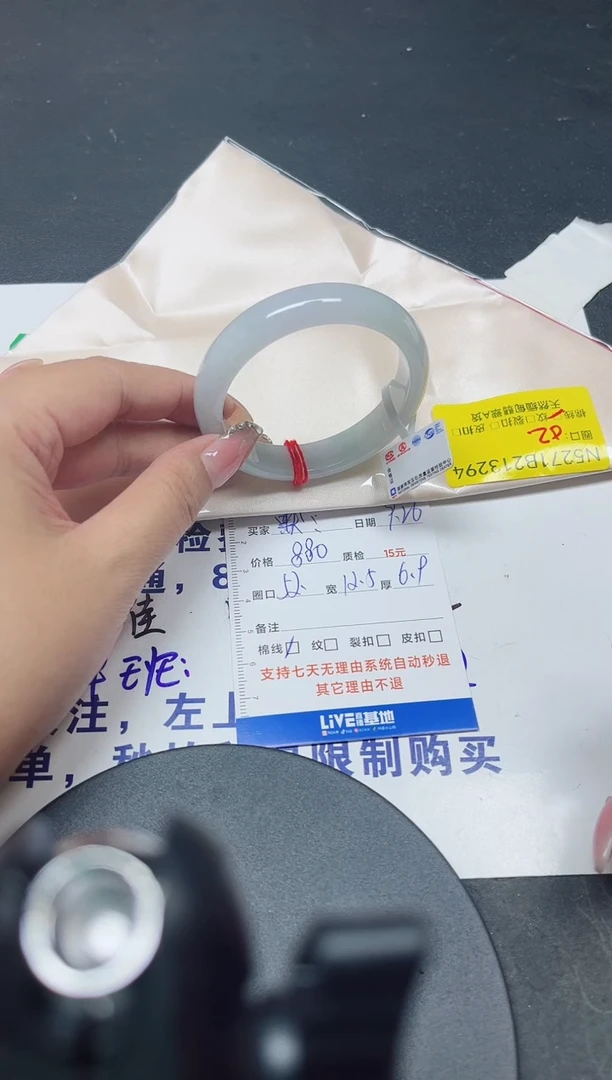 未镶嵌手镯翡翠默52/13294