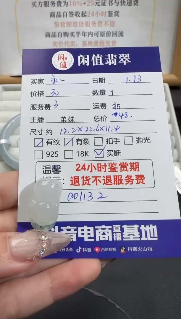 【闪购商品】翡翠吊坠(不含链)未镶嵌翡翠吊坠