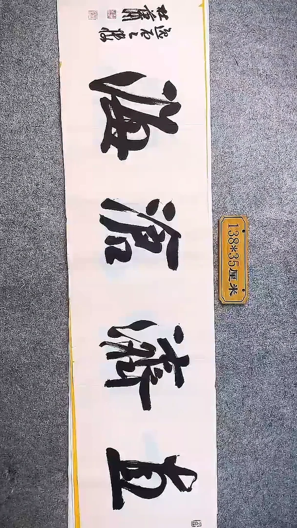 书法中书协杜潇书法086