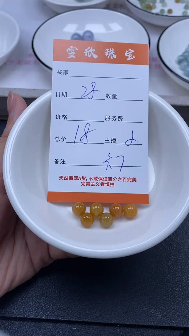 颈饰未镶嵌翡翠雪欣散珠定制diy