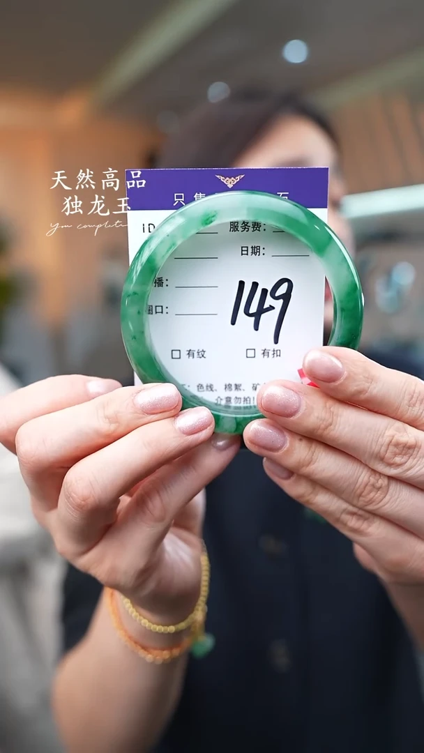 【闪购商品】石英质玉手镯未镶嵌149