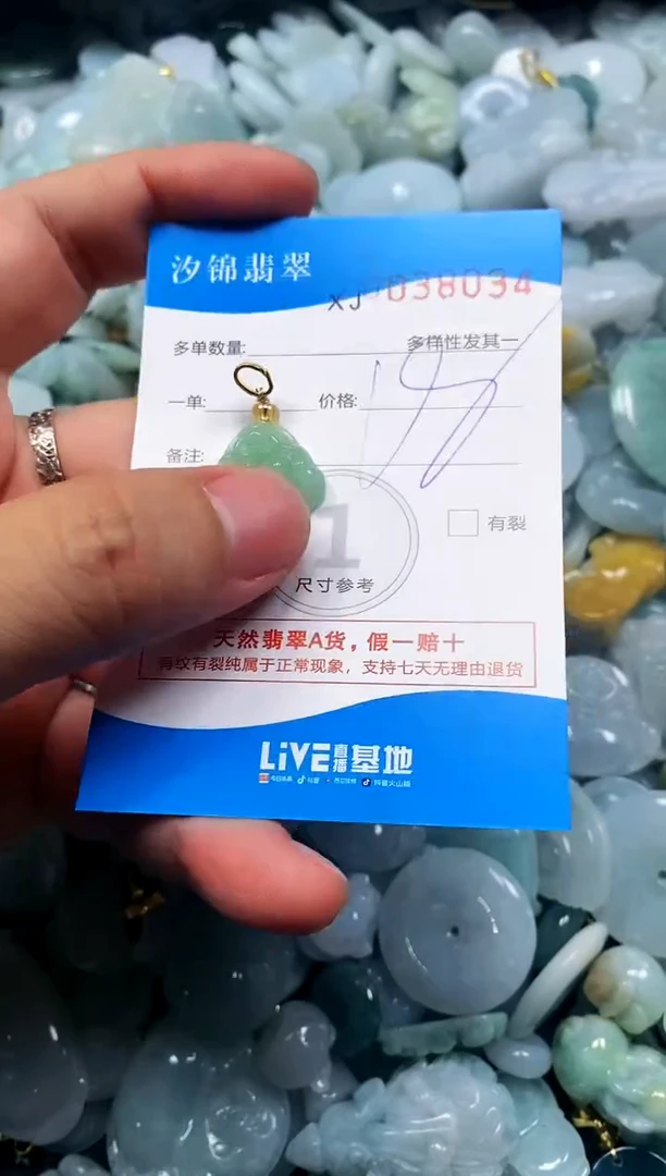 颈饰未镶嵌翡翠闪购商品0038034