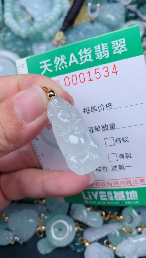 颈饰未镶嵌翡翠.0001534