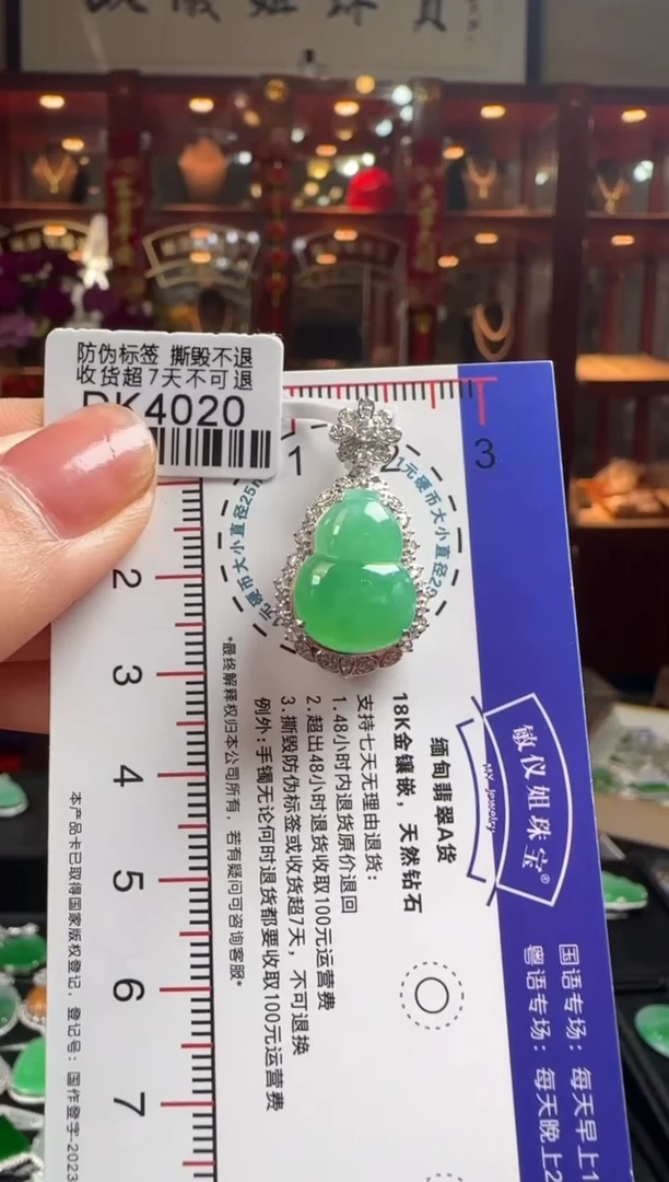 【闪购商品】翡翠颈饰18K金镶嵌DK4020冰阳绿葫芦