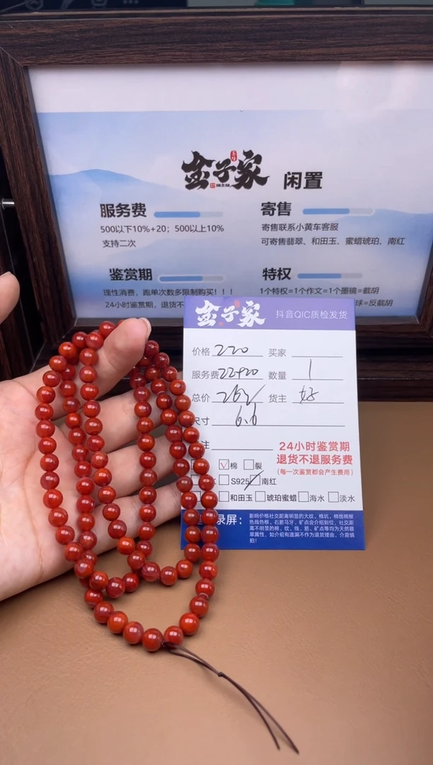 颈饰未镶嵌南红玛瑙52051051301