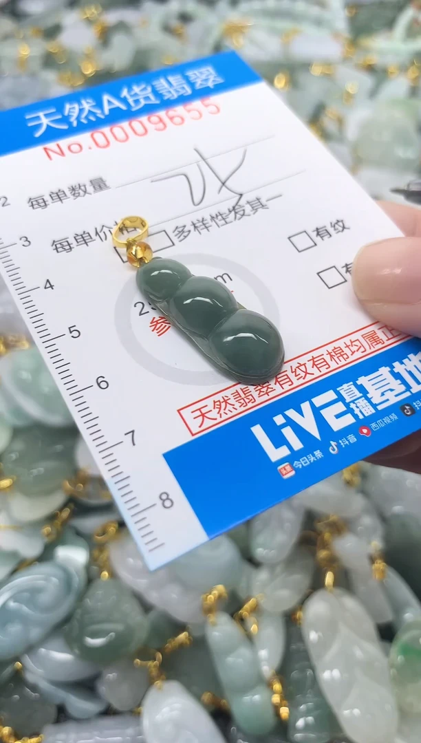 颈饰未镶嵌翡翠净货挂件-9655