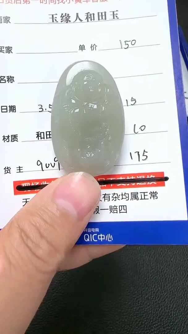 【闪购商品】和田玉挂件未镶嵌9009