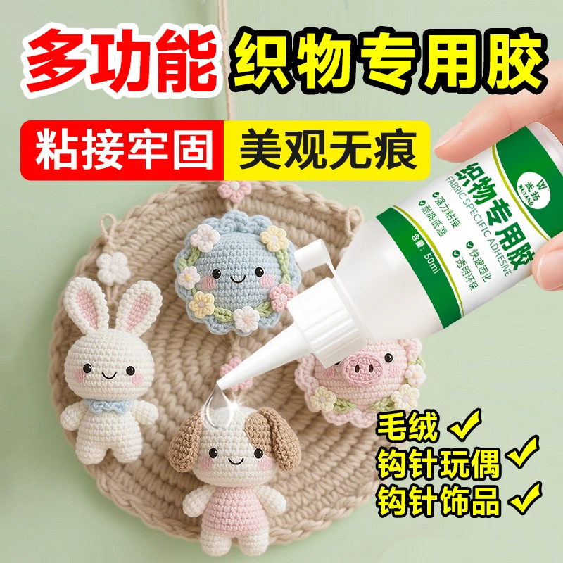 武扬手工胶钩织毛线扭扭棒不织布黏土木材儿童手工胶水环保手工胶