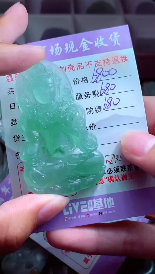 定制翡翠未镶嵌翡翠毛货定制520477