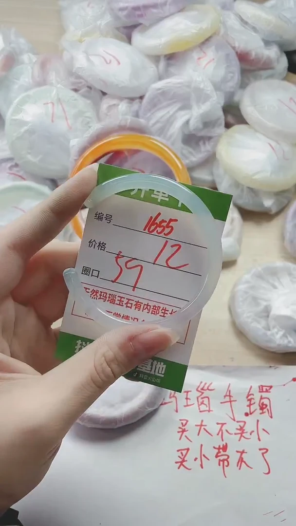 【闪购商品】玛瑙/玉髓手镯未镶嵌1655