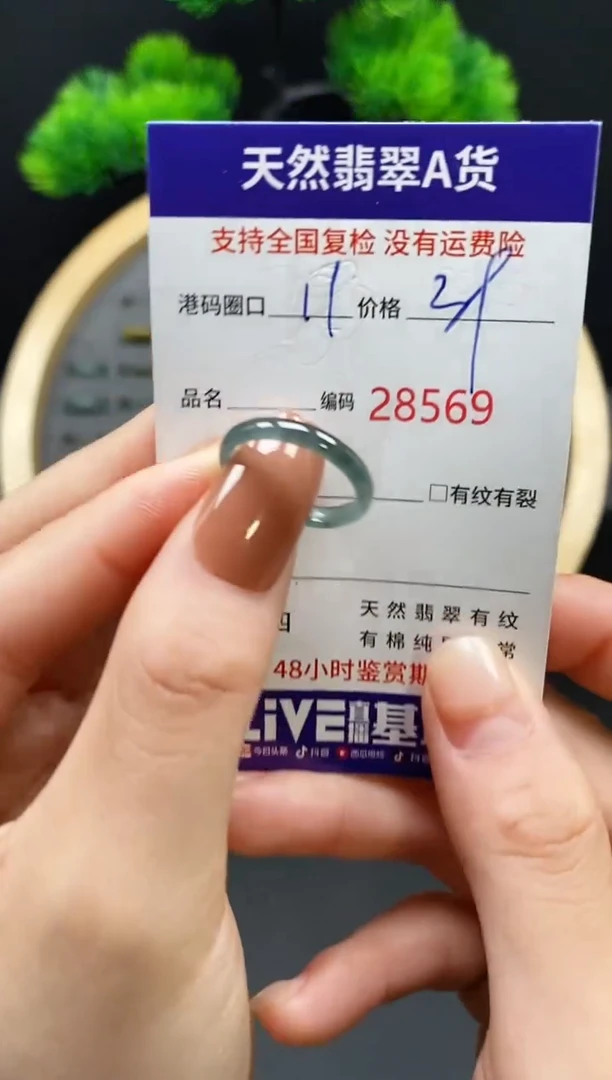 【闪购商品】翡翠戒指未镶嵌天然翡翠戒圈8569