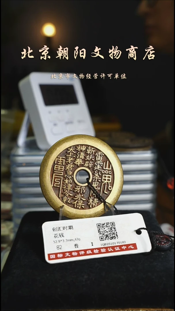 铜候*花钱------4331