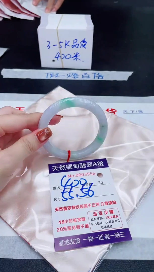 未镶嵌手镯翡翠400.00