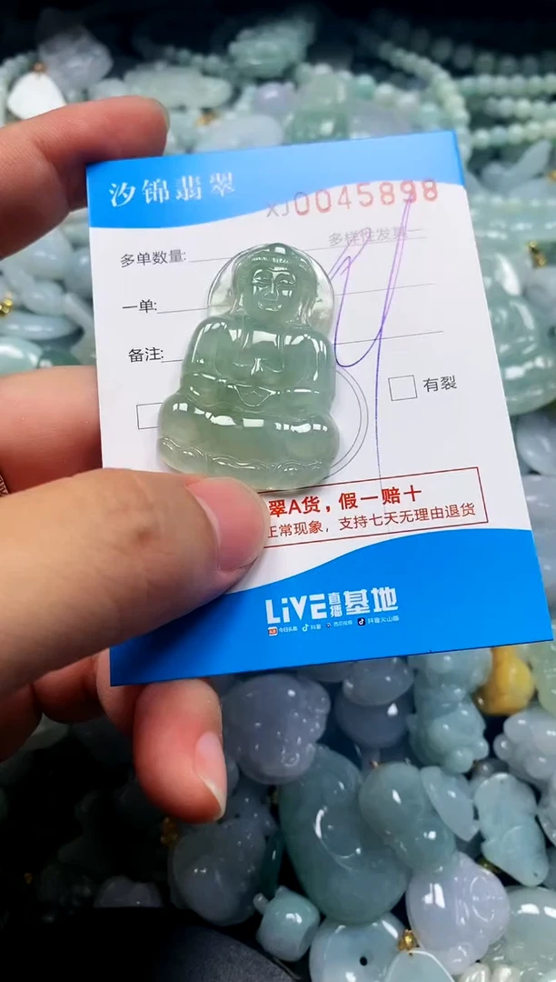 颈饰未镶嵌翡翠闪购商品0045898