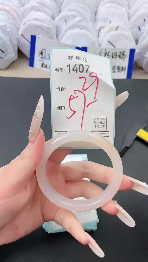 【闪购商品】玛瑙/玉髓手镯未镶嵌1407