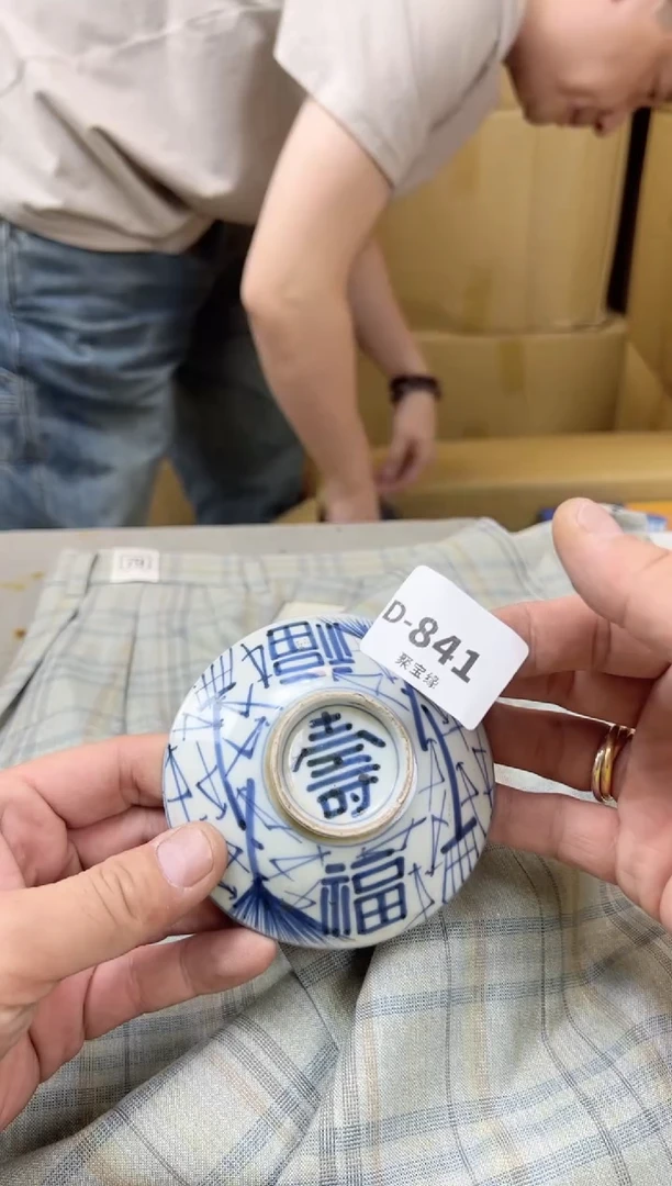 瓷片841四单聚宝缘海陶精选