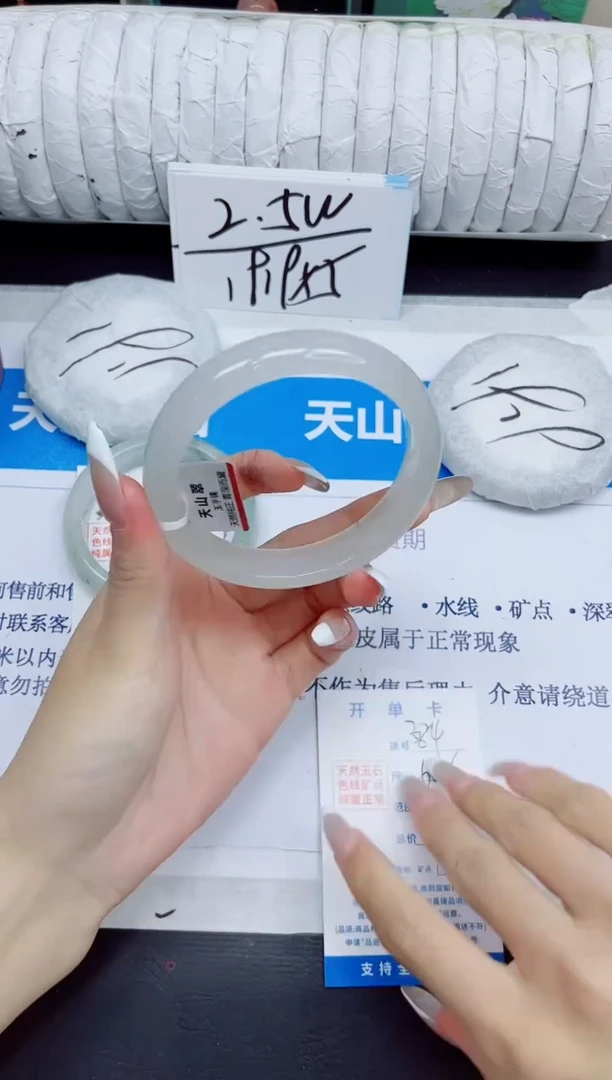 石英质玉手镯未镶嵌384/60.2