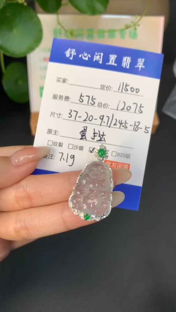 18K金镶嵌定制翡翠一****鬼A938