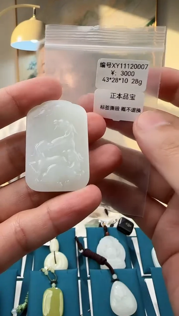 颈饰未镶嵌和田玉呼*吊坠 XY