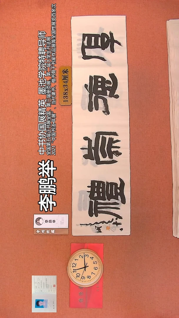 【闪购商品】书法54        李鹏举书法作品