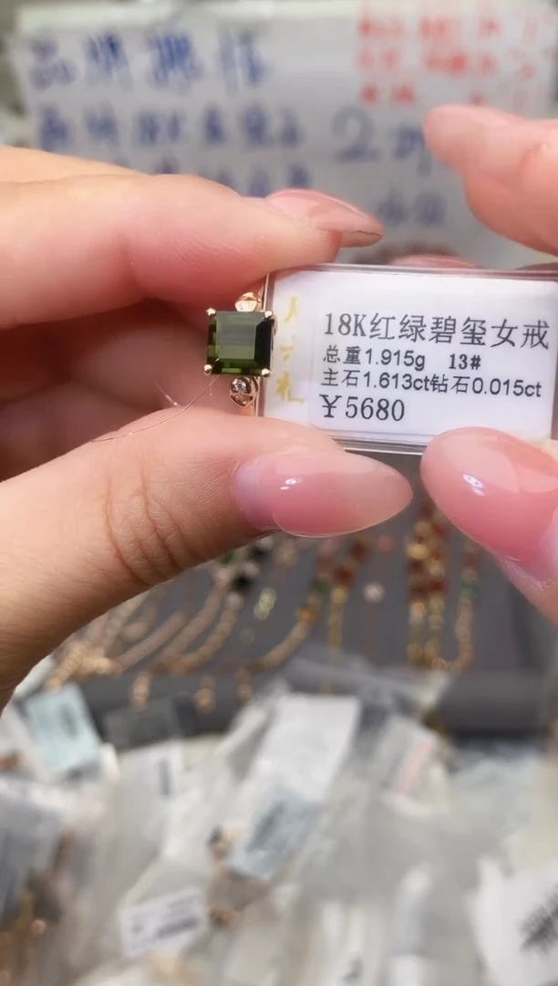 18K金镶嵌戒指碧玺--专柜--13
