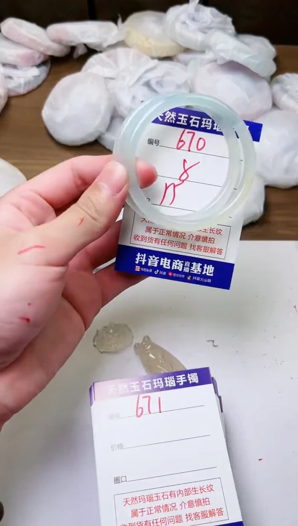 玛瑙/玉髓手镯未镶嵌670