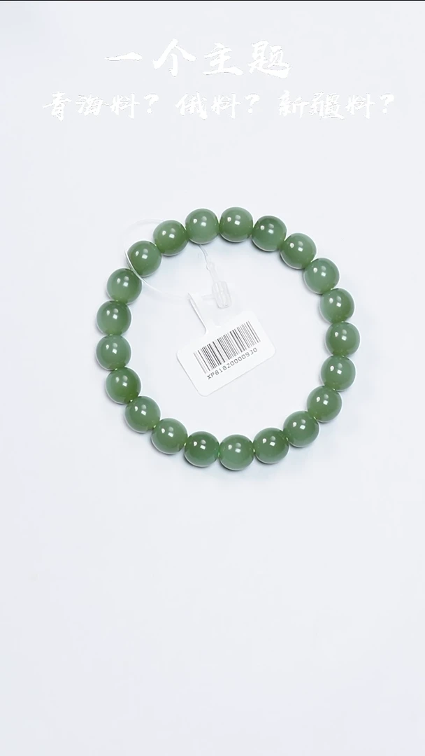 未镶嵌手串和田玉乐姐推荐碧玉猫9.5/10mm