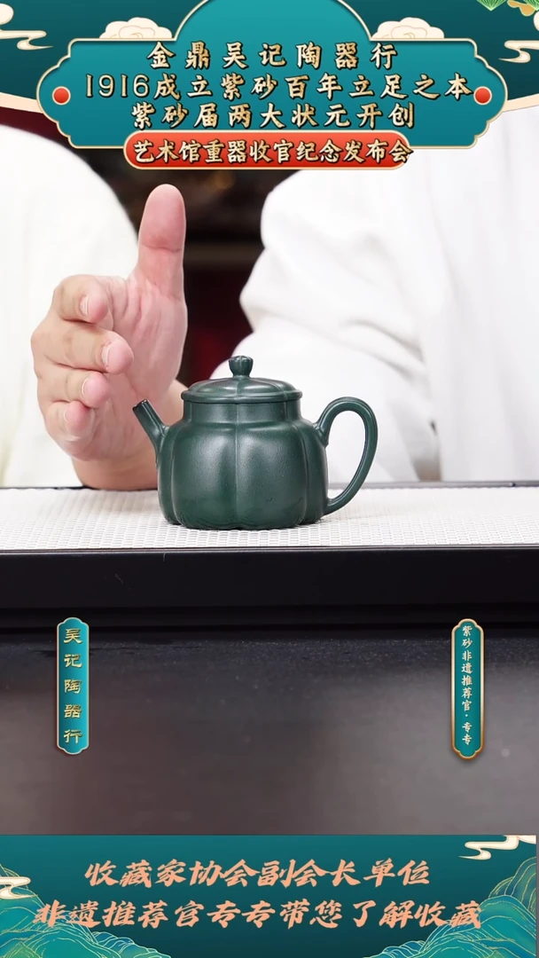 茶壶紫砂73吴余生筋纹德钟