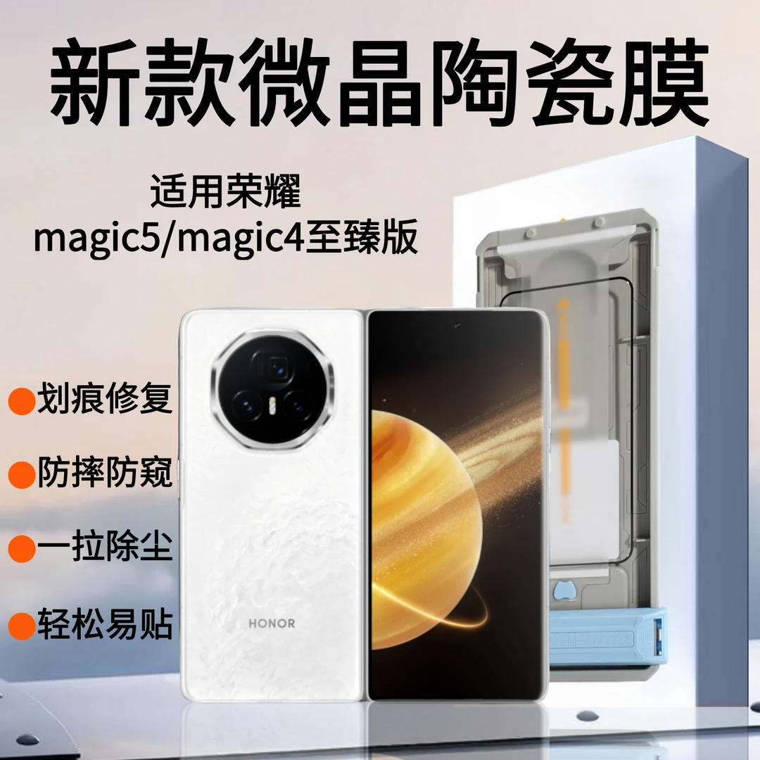 适用荣耀X70/magic7pro全屏覆盖曲屏手机膜蓝光无黑边无尘舱防摔