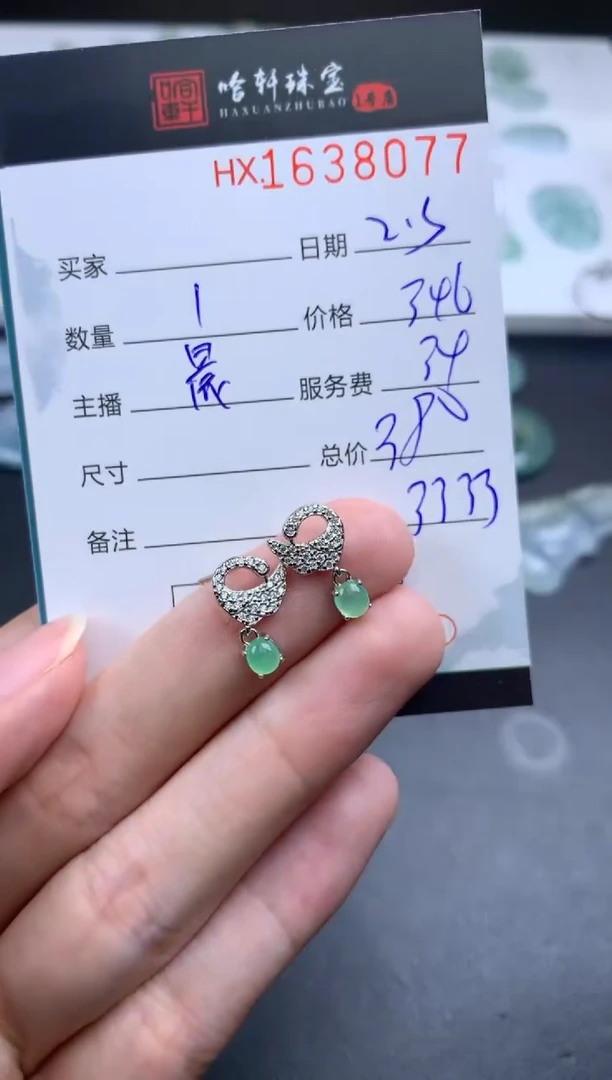 【闪购商品】翡翠挂件未镶嵌哈轩 耳饰一对