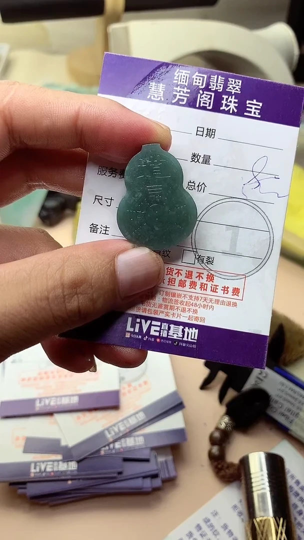 未镶嵌定制翡翠翡翠1