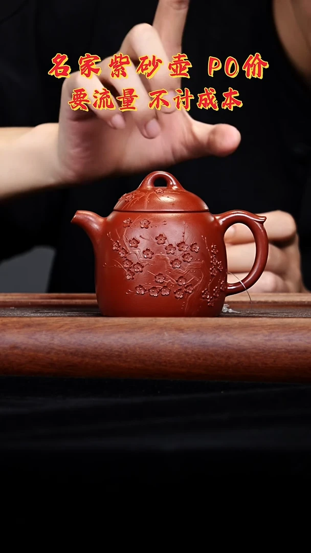 宜兴原矿高端紫砂