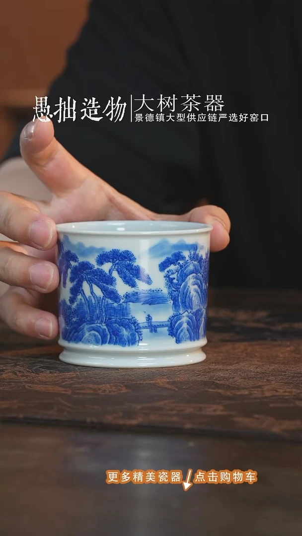 三方器合山水容天杯