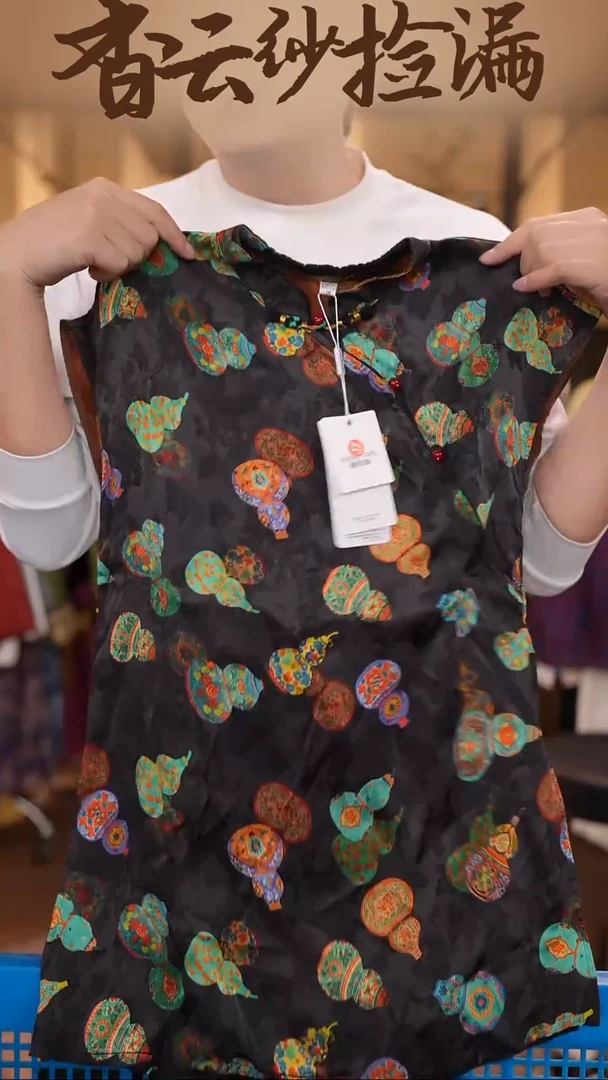 XL     香云纱清仓